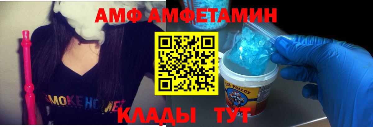 АМФЕТАМИН 97% Елабуга
