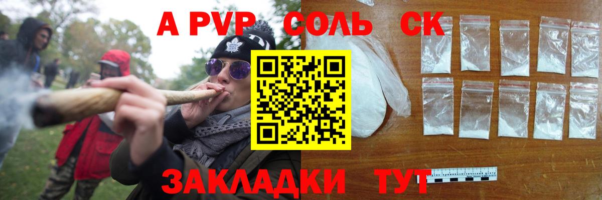 Alpha PVP мука Елабуга