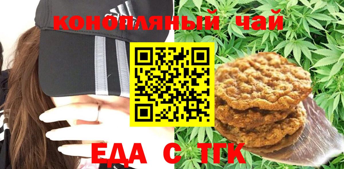 Елабуга  Еда ТГК марихуана  Вход с VPN 