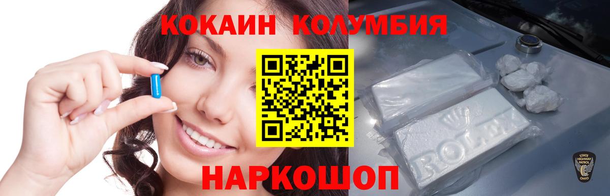 COCAIN Эквадор  Вход с VPN  Кокаин Перу  Елабуга 