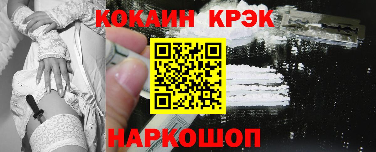 КОКАИН Колумбийский Елабуга