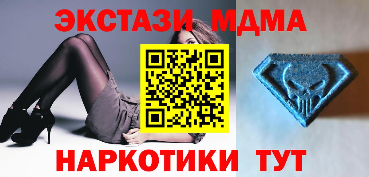 Елабуга  ЭКСТАЗИ 250 мг  Вход с VPN  Экстази  Экстази 280мг 