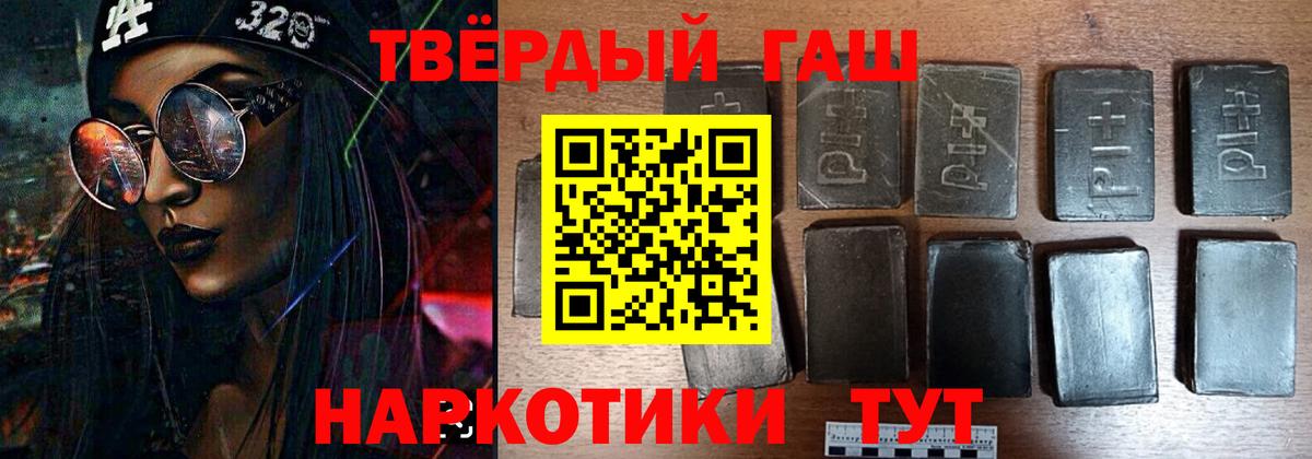 Гашиш  Гашиш убойный  Вход с VPN  ГАШ Premium  Елабуга 
