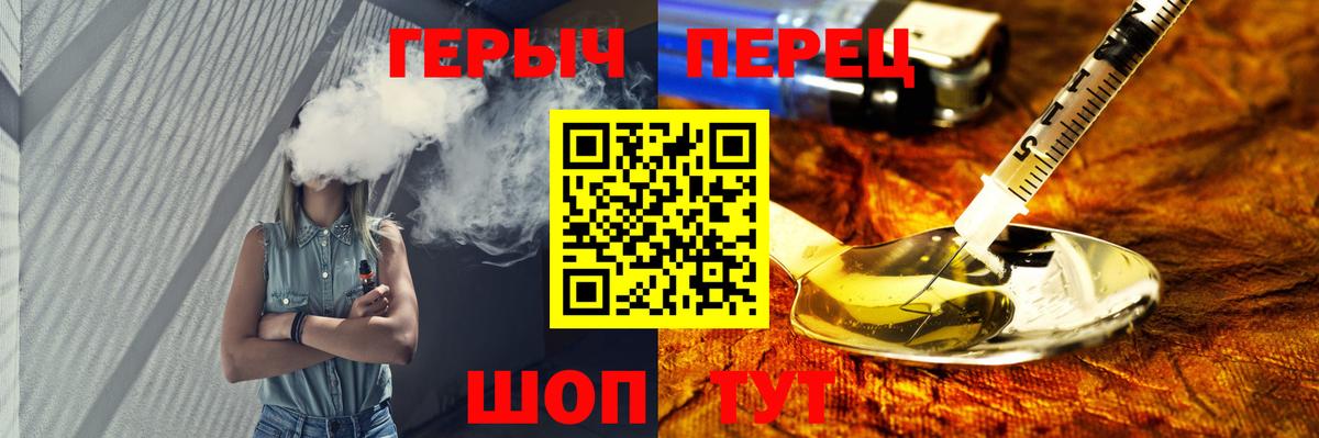Елабуга  ГЕРОИН белый  Вход с VPN 