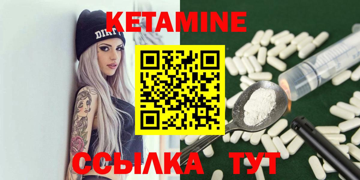 КЕТАМИН VHQ  Вход с VPN  мориарти Telegram  Елабуга 