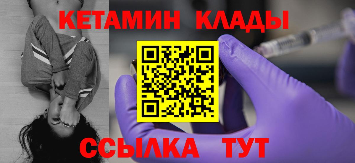 Кетамин VHQ Елабуга