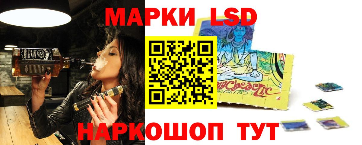 LSD-25 экстази ecstasy Елабуга