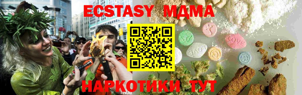 МДМА Molly Елабуга