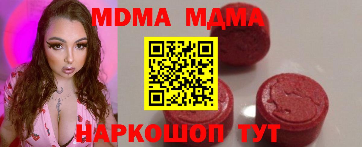 МДМА  MDMA crystal  Вход с VPN  МДМА VHQ  Елабуга 