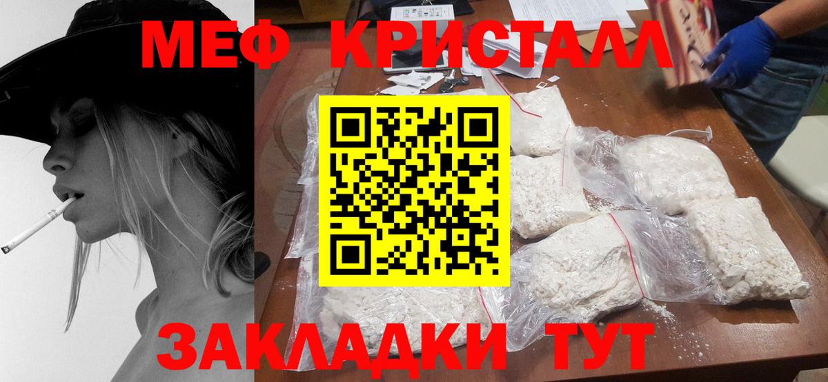 Елабуга  МЯУ-МЯУ  МЯУ-МЯУ кристаллы  Вход с VPN  МЕФ 4 MMC 
